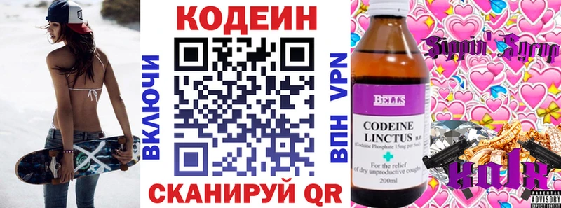 что такое   Цивильск  Кодеин Purple Drank 