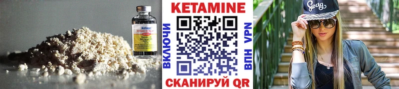 КЕТАМИН VHQ  цена   Цивильск 