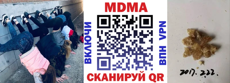 МДМА crystal  Цивильск 